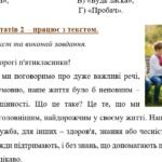 Фото розробки: 5 клас. Українська мова. Комплексна підсумкова робота за ІІ семестр, за чотирма ГР (підходить до обох модельних програм)