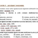 Фото розробки: 5 клас. Українська мова. Комплексна підсумкова робота за ІІ семестр, за чотирма ГР, 2 варіанти (підходить до обох модельних програм)