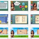 Фото розробки: Останній урок “Подорож за щасливим квитком” 1 клас