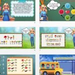 Фото розробки: Останній урок “Подорож за щасливим квитком” 2 клас