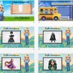 Фото розробки: Останній урок “Подорож за щасливим квитком” 2 клас