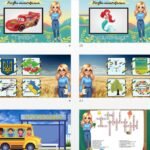 Фото розробки: Останній урок “Подорож за щасливим квитком” 2 клас