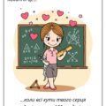 День святого Валентина. Листівки Love is…