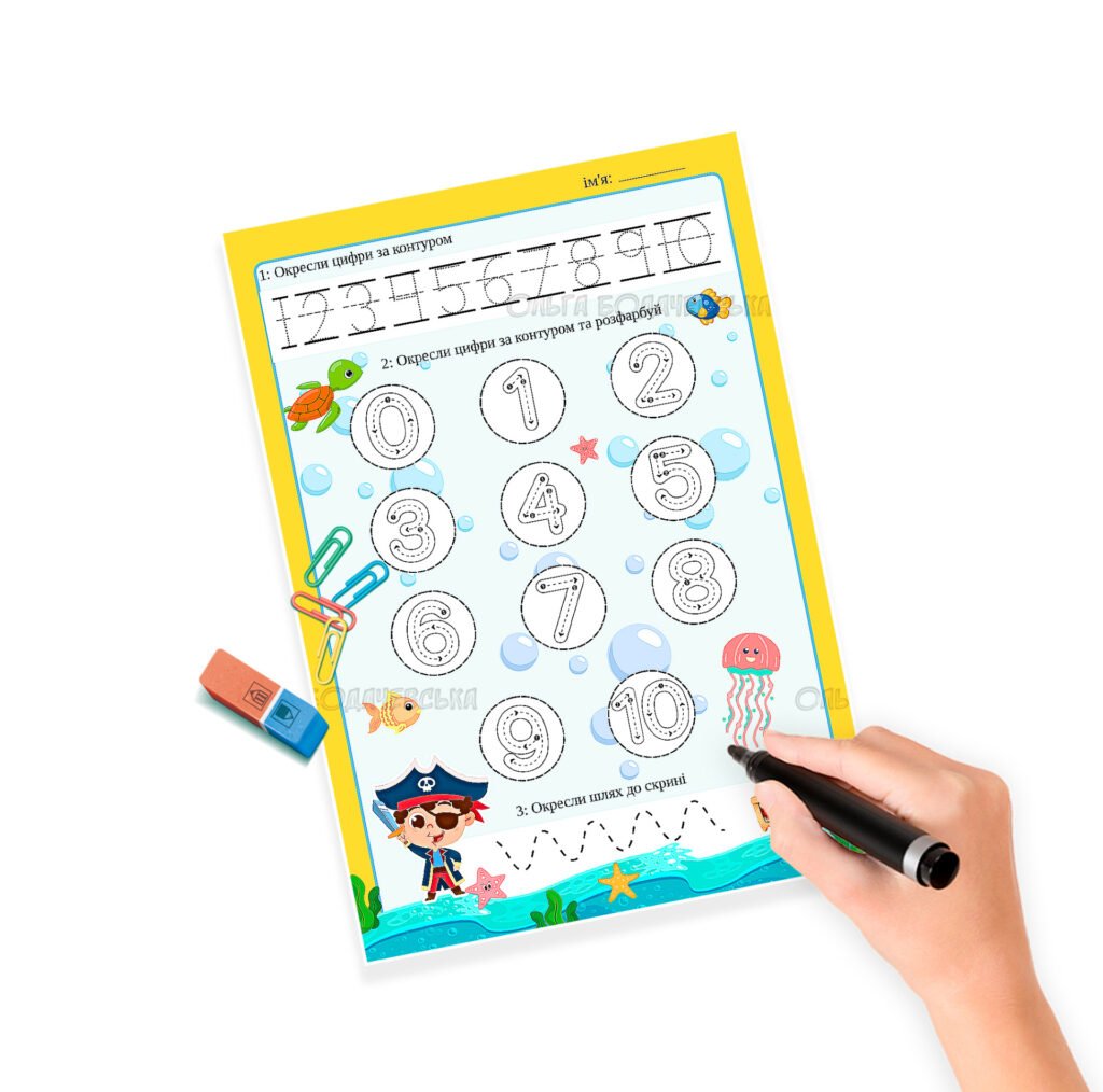 Головне зображення розробки: Робочий аркуш із графомоторики «Для дошкільнят “Цифри” (PDF, 1 аркуш A4)