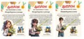Дипломи про завершення навчання для учнів 1-11 клас