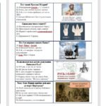 Фото розробки: Історична гра “Мемчики”