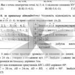 Фото розробки: Завдання для учнів екстернів 10-го класу з геометрії для річного оцінювання/Підсумкова контрольна робота 10 клас з геометрії