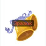 Фото розробки: ОСТАННІЙ ДЗВОНИК. РОЗТЯЖКА + ДЕКОР ДЛЯ ДОШКИ.