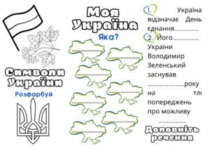 День єднання Буклет