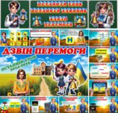 Останній дзвоник 2025. Останній урок “Дзвін перемоги”