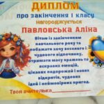 Фото розробки: Футляр для свідоцтва досягенень✍️✏️🎀🎊1-7 клас!!!