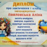 Фото розробки: Футляр для свідоцтва досягенень✍️✏️🎀🎊1-7 клас!!!