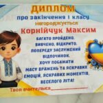 Фото розробки: Футляр для свідоцтва досягенень✍️✏️🎀🎊1-7 клас!!!