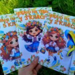 Фото розробки: Футляр для свідоцтва досягенень✍️✏️🎀🎊1-7 клас!!!