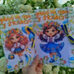 Фото розробки: Футляр для свідоцтва досягенень✍️✏️🎀🎊1-7 клас!!!