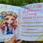 Фото розробки: ДИПЛОМИ ПРО ЗАКІНЧЕННЯ 5-7 КЛАСУ (КОМПЛЕКТ)