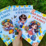 ДИПЛОМ ПРО ЗАКІНЧЕННЯ 5 КЛАСУ