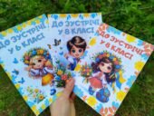 ДИПЛОМ ПРО ЗАКІНЧЕННЯ 5 КЛАСУ