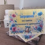 Фото розробки: Запрошення на свято Останнього дзвоника