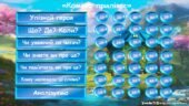 Інтерактивна гра за повістю-казкою Туве Янсон “Комета прилітає”