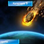 Фото розробки: Інтерактивна гра за повістю-казкою Туве Янсон “Комета прилітає”