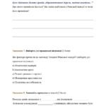 Фото розробки: Комплексна підсумкова робота за ГР. 6 клас. Досліджуємо історію і суспільство. РОЗДІЛ 4 СТАРОДАВНІЙ РИМ ТА ЙОГО СУСІДИ