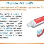 Фото розробки: Презентація “Дієслово. Повторення й узагальнення вивченого” (7 клас НУШ за підручником А.В.Онатій, Т.П.Ткачука)