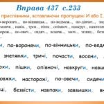 Фото розробки: Презентація “Прислівник.Повторення й узагальнення вивченого” (7 клас НУШ за підручником А.В.Онатій, Т.П.Ткачука)