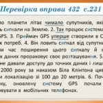 Фото розробки: Презентація “Прислівник.Повторення й узагальнення вивченого” (7 клас НУШ за підручником А.В.Онатій, Т.П.Ткачука)