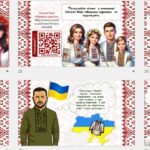 Фото розробки: Презентація до Дня вишиванки “Вишиванка – твій генетичний код”. 15 травня – День вишиванки