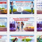 Фото розробки: Тиждень безпеки дорожнього руху 2025. Презентація “Вулиця для життя”