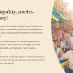 Презентація “День вишиванки: свято єдності та національної гордості”