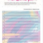 Фото розробки: Нотатник. Блокнот для педагога. Щоденник