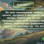 Фото розробки: Інтерактивна гра за повістю Марка Твена “Пригоди Тома Соєра”