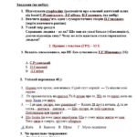 Фото розробки: Комплексна підсумкова робота з тем: “Від смішного до великогого”. “Науково-популярна література” за ГР1, ГР2, ГР3, ГР4 Українська література 6 клас