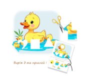 Аплікація Фігури «Каченята» для дошкільнят (А4)