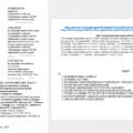 Навчальна програма з географії для учнів 8 класу НУШ, 2025/2026 н.р.