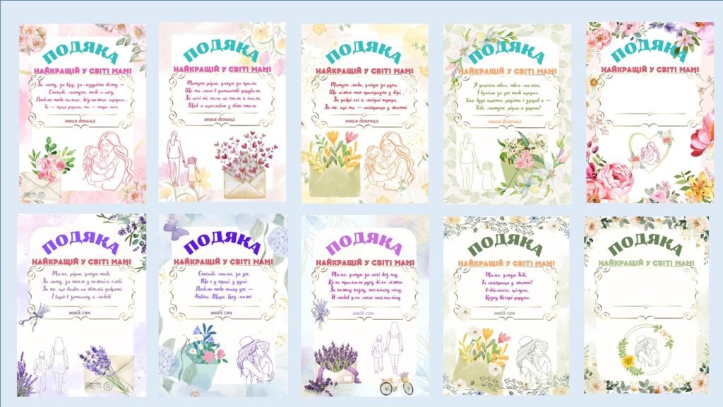 Головне зображення розробки: Подяки до Дня матері