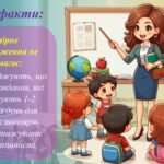 Фото розробки: Презентація на тему: 6 травня – День без домашніх завдань. 2025