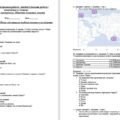 Семестрова контрольна робота, діагностувальна робота, тематична робота 7 клас НУШ, географія, всі групи результатів