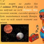 Фото розробки: Презентація на тему: 7 травня – День радіо