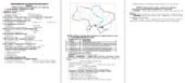 Діагностична робота за ІІ семестр 5 клас автор Гісем О. за групами результатів