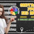 Презентація до Єдиного національного уроку з правил дорожнього руху “Смугастий урок без пригод” . 12-18 травня – 8-й Глобальний тиждень БДР