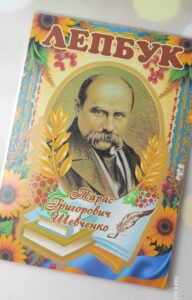 Електроннийй шаблон Лепбук “Тарас Шевченко”