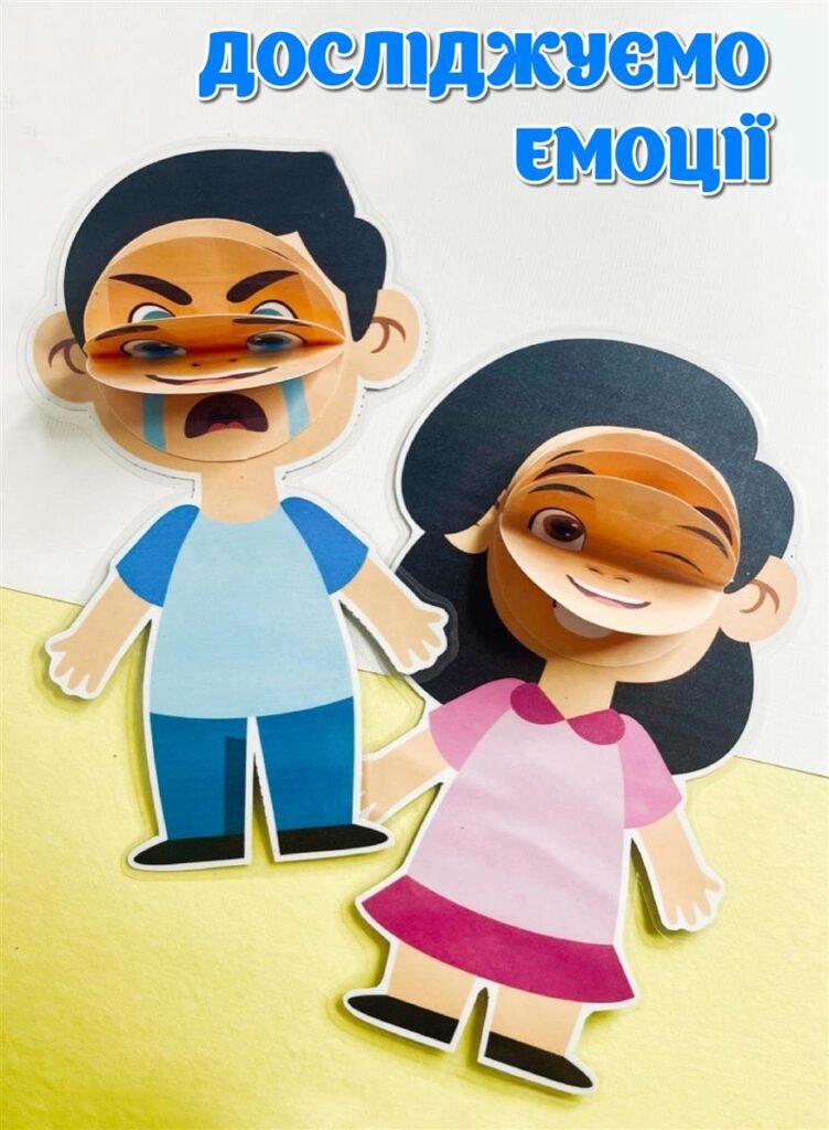 Головне зображення розробки: !!! КУТОЧОК НАСТРОЮ. ЕМОЦІЇ: ДОСЛІДЖУЄМО, ВИЗНАЧАЄМО. РЕФЛЕКСІЯ. ЯКИЙ/ЯКА Я СЬОГОДНІ? ІЛЮСТРАЦІЇ ДЛЯ ДОШКІЛЬНЯТ І ПОЧАТКОВОЇ ШКОЛИ