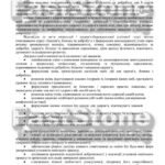 Фото розробки: !!! ЗДОРОВ’Я, БЕЗПЕКА, ДОБРОБУТ 8 КЛ НУШ. НАВЧАЛЬНА ПРОГРАМА до МНП та підручника О. ШИЯН та ін. 2025р