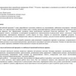 Фото розробки: !!! РОБОЧА (НАВЧАЛЬНА) ПРОГРАМА + КАЛЕНД.-ТЕМ.ПЛАНУВАННЯ З ХІМІЇ 7кл + ПРЕЗЕНТАЦІЇ ЗА МНП, ПІДРУЧНИКОМ ГРИГОРОВИЧА на 1 год., 1,5 год., 2 год. тиждень