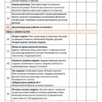 Фото розробки: !!! РОБОЧА (НАВЧАЛЬНА) ПРОГРАМА + КАЛЕНДАРНО-ТЕМАТИЧНЕ ПЛАНУВАННЯ З БІОЛОГІЇ 8 КЛ НУШ (2025-2026 н.р.) за МНП і ПІДРУЧНИКОМ СОБОЛЯ на 2,5 год. тиждень