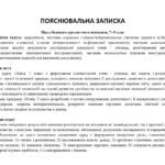 Фото розробки: !!!ХІМІЯ 7 кл НУШ: КТП (35, 52 і 70 год.) + НАВЧ.ПРОГРАМА за МНП і підручником ГРИГОРОВИЧА (2024) + Зб. завдань з хімії 7-9 кл + Презентації до уроків