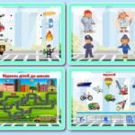 Фото розробки: !!! ТРАНСПОРТ. РОЗВИВАЙКА ДЛЯ ДОШКІЛЬНЯТ